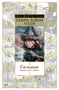 Сильные. Роман в двух книгах 819523099