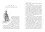 Септимус Хип. Книга 3. Эликсир жизни 247349136
