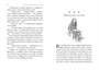 Септимус Хип. Книга 3. Эликсир жизни 247349136