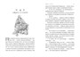 Септимус Хип. Книга 3. Эликсир жизни 247349136