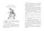 Септимус Хип. Книга 3. Эликсир жизни 247349136