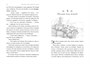Септимус Хип. Книга 3. Эликсир жизни 247349136