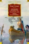 Последнее волшебство. Недобрый день. Принц и паломница (Иностранная литература. Большие книги) 1222667359