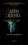 Ангелы-хранители (мягкая обложка) 1855903623