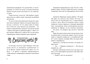 Турагентство "Волшебные миры". Книга 1 451637630