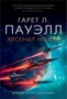 Арсенал ножей 369691546