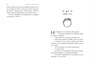 Септимус Хип. Книга 1. Магика 497461298
