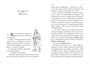 Септимус Хип. Книга 1. Магика 497461298