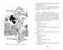 Черный ход 48217871