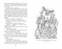 Черный ход 48217871