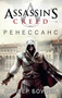 Assassin's Creed. Ренессанс 894506964