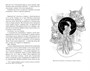 Карп и дракон. Книга 2. Рассказы ночной стражи 625991265