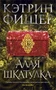 Алая шкатулка 1939570228