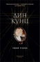 Тихий уголок (мягкая обложка) 289065858