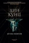 Ангелы-хранители (твердый) 285091457