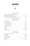 Звездные дороги. Истории из вселенной Эндера 1888059970