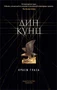 Краем глаза (мягкая обложка) 332035553