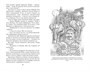 Блудный сын, или Ойкумена: двадцать лет спустя. Кн.3. Сын Ветра 1413842224