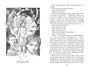 Блудный сын, или Ойкумена: двадцать лет спустя. Кн.2. Беглец 581758480