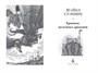 Хроники железных драконов (илл) 1956371180