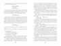Хроники железных драконов (илл) 1956371180