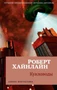Кукловоды 1721772128