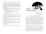 Цена бессмертия. Наша старая добрая фантастика 438059678