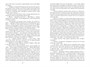 Цена бессмертия. Наша старая добрая фантастика 438059678