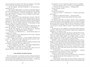 Цена бессмертия. Наша старая добрая фантастика 438059678