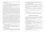 Цена бессмертия. Наша старая добрая фантастика 438059678
