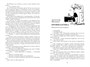 Создан, чтобы летать. Наша старая добрая фантастика 213264240