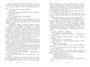 Создан, чтобы летать. Наша старая добрая фантастика 213264240