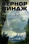 Сквозь время 1205425293