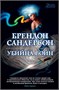 Убийца Войн (архив) 11143010