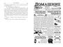 Двурожденные. Книга 2. Тени истины 1097817858