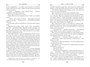 Двурожденные. Книга 2. Тени истины 1097817858