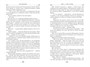 Двурожденные. Книга 2. Тени истины 1097817858