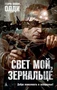 Свет мой, зеркальце 618838178