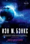 Эксцессия 981888538