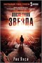 Последняя звезда (архив) 779327357