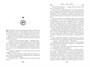 Двурожденные. Книга 1. Сплав Закона 1084347344