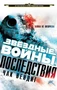 Звёздные Войны. Последствия 273654258