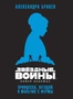 Звёздные Войны. Новая надежда. Принцесса, негодяй и мальчик с фермы 2134956945