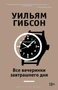 Все вечеринки завтрашнего дня 1698788102
