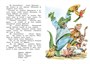 Доктор Айболит (илл. Челака) (интегральный) 417996323