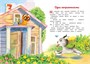 Котенок по имени Гав (илл. Леонид Шварцман и др.) 109004982