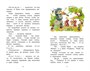 Ёжик в тумане (Классная литература) 963322460