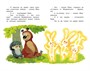 Ёжик в тумане (Классная литература) 963322460