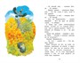 Ёжик в тумане (Классная литература) 963322460