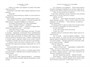 Васёк Трубачёв и его товарищи (Детская библиотека. Большие книги) 1973550475